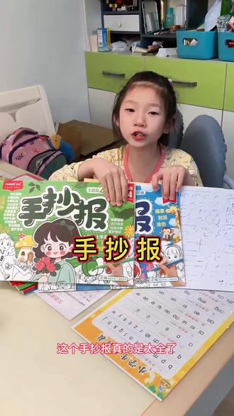 即便不会画画可以做好手抄报!这个超实用的手抄报模板,不用排版,只需要用模板描好边,然后用自己填色就可以了。它有很多款式,而且都能重复使用,简直太省心了#手抄报 #手抄报模板 #手抄报作业#手抄报线稿