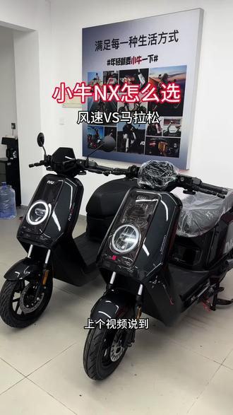 你学会了没#小牛电动 #NX马拉松 #NX风速 #高性能外卖电动车 #电动车yyds
