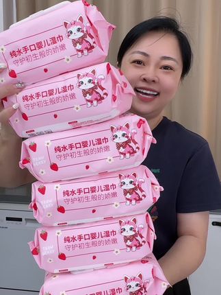 7块99到手6大包#湿巾#纯水湿巾#湿巾推荐 #婴儿湿巾#婴儿湿巾纸推荐