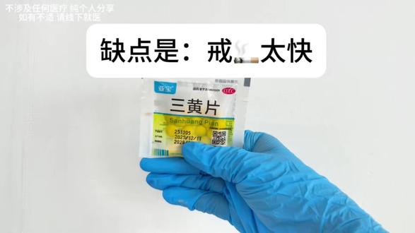 看了老🀄️翳才会告诉你的正确戒🚬顺序(内容仅供参考,如有不适请线下就医)#戒烟#力克雷戒烟口香糖#如果戒烟#二手烟