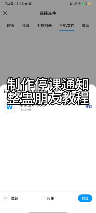 教你怎么整蛊朋友#停课通知