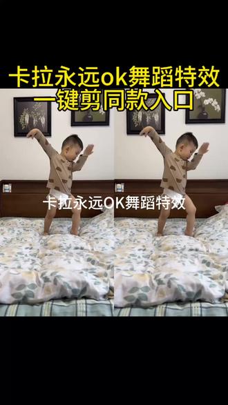 卡拉永远ok舞蹈特效一键生成入口
卡拉永远ok
卡拉永远ok舞蹈
卡拉永远OKai特效
卡拉永远ok杨博文
#剪映
卡拉永远ok舞蹈教学
卡拉永远ok舞蹈特效教程
卡拉永远OK教程
卡拉永远okai特效教程
卡拉永远okai特效教程剪映
卡拉永远okai特效一键生成
#卡拉永远ok
#卡拉永远ok舞蹈特效
#卡拉永远ok舞蹈挑战
#卡拉永远ok舞蹈
卡拉永远ok舞蹈特效Ai一键生成入口
卡拉永远ok舞蹈教程
卡拉永远ok舞蹈ai
卡拉永远ok舞蹈翻跳
卡拉永远ok舞蹈教学完整版
卡拉永远ok舞蹈特效