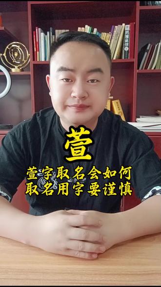 萱用在名字里的意义#姓名#取名#改名