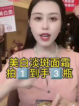 美白淡斑面霜,拍1到手3瓶,超值福利不容错过!✨#黛莱皙 #猫七七 #美白淡斑 #面霜 #护肤分享