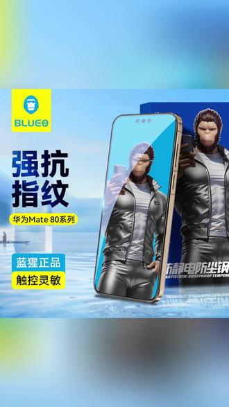 华为Mate80钢化膜 高清全胶,合如原屏! #华为Mate80 #钢化膜 #手机保护膜 #高清全胶膜 #Mate80Pro配件