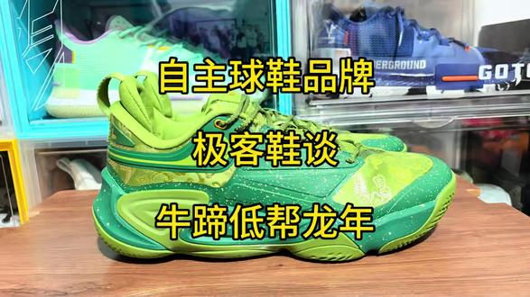 来自极客鞋谈的牛蹄,过了两年再翻出来,又有不一样的感觉#球鞋 #篮球鞋 #极客鞋谈 #牛蹄 #平步
