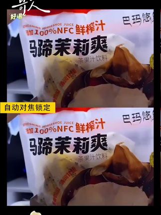 马蹄茉莉爽到底是哪个天才想出来的,真的好喝到离谱啊!#马蹄#茉莉#太好喝了#夏日饮品#果汁饮料