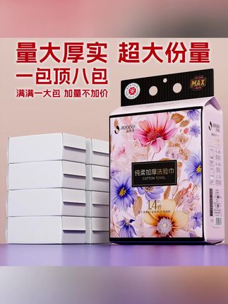 #好物推荐 贝因美婴幼儿手口湿巾珍珠纹湿纸巾学生家用大包装亲肤温和家庭装 #贝因美手口湿巾 #珍珠纹湿巾 #家庭装湿巾 #亲肤湿纸巾