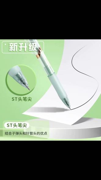 #刷题笔 #考试用笔 #速干中性笔 #按动笔 #晨光限定 【K35限定】晨光ST刷题笔抹茶玫瑰新款0.5速干按动考试专用中性笔