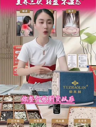 俞兆林电加热敷盐包肩颈家用盐袋艾灸理疗暖宫排寒颈椎暖宫理疗袋#每日分享 #时尚搭配服装 #原创视频 #无叶大风扇