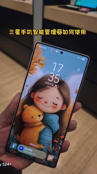 三星智能管理器#用机小技巧