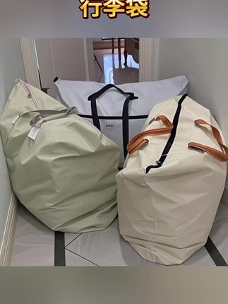 特大加厚防水搬家器窗帘布收纳袋子打包袋被子袋行李袋大容量#特大袋子 #加厚袋子 #打包袋子 #行李袋 #防水袋子