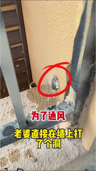 为了通风,老婆只要在墙上开了个洞装上了这个#新风系统 #无管道新风系统#装修#别墅#