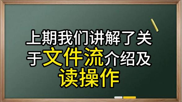 Python文件写和指针操作|后续Coze工作流必备知识点 本节带你掌握 Python 实用知识点,代码实战讲解,通俗易懂,新手也能跟着学会。持续更新 Python 编程与 AI 工具实战干货,打好基础才能更好上手 Coze 智能体开发。#Python #Python教程 #Python实战 #编程入门 #AI自动化