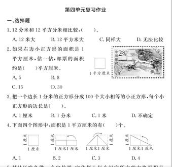 搞定小练第53页!三年级数学入门题,家长跟着辅导不慌 人教版三年级下册数学小练第53页来了~
跟着视频练,帮孩子打好基础~ 下一页讲第54页,点关注蹲更新哦!#人教版三年级数学下册#跟着视频练帮#这也能开播