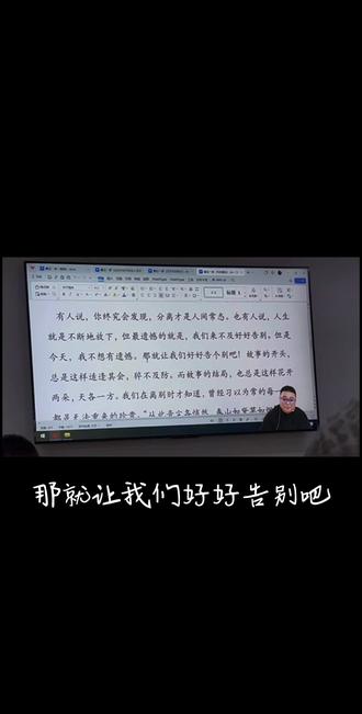 不知不觉到了熊大最后一节课,祝我们上岸成功,好好爱自己,勇敢往前走@教语文的王成宗 #最后一节课 #专升本 #智博 #上岸 #好好爱自己