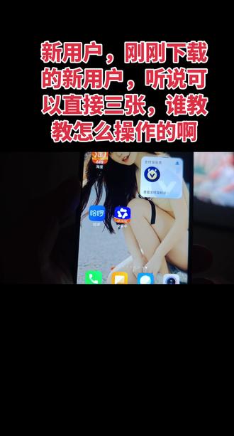 新用户怎么搞三张卡啊#千问 #千问助力 #千问奶茶 #薅羊毛的快乐