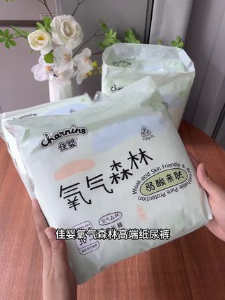 无限回购的#佳婴氧气森林纸尿裤 拍一发两包,弱酸面层不红屁屁,很软很舒服,刷到的妈妈赶紧囤!#便宜好用纸尿裤推荐 #超薄透气#尿不湿
