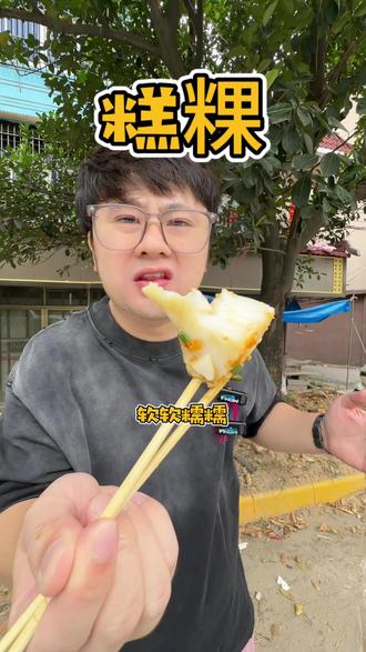 有钱还不一定吃得到潮汕美食 #vlog日常 #潮汕美食推荐