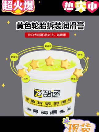 有了这款#轮胎润滑膏  再也没有拆坏#轮胎 的情况了,轻松拆胎,纵享丝滑#扒胎 #拆胎#种草🌿