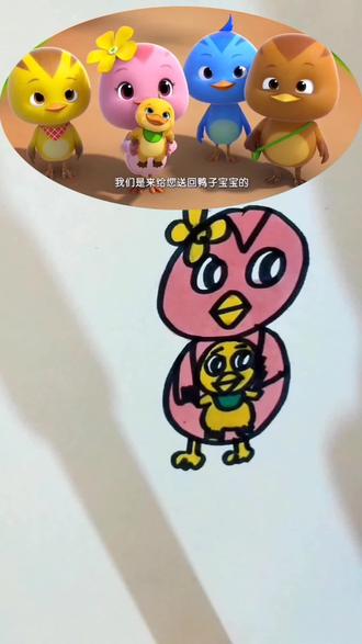萌鸡小队简笔画#简笔画 #创意儿童画 #动画