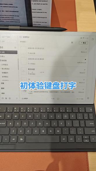 #科大讯飞智能办公本 #李现代言 码字录音两不误,简直是文本录入的福音