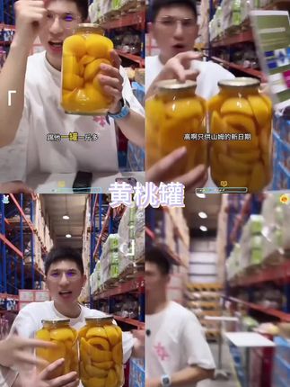 美食推荐#美食分享#美食种草#水果罐头#黄桃罐头