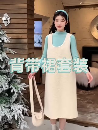 我的天呐,小孕妇们,这套上身真的好舒服啊!版型宽松,包容性很大,孕晚期的姐妹也可以穿,针织面料软糯又舒适,弹力非常大,不会勒肚子,随便一搭,就可以出门了,而且这个颜色,也太温柔了吧!谁穿谁好看的一款,喜欢的姐妹快冲!#温柔风穿搭 #甜美穿搭 #孕期穿搭 #优雅气质 #减龄气质