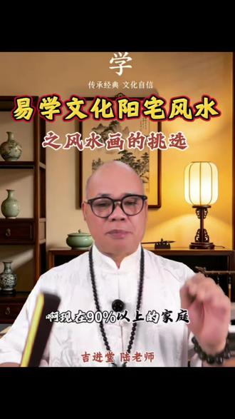 阳宅风水沙发靠画之奥秘