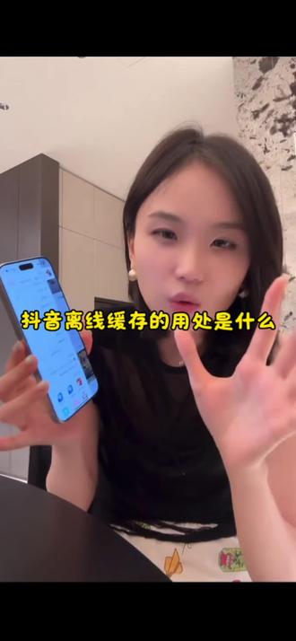 没有Wi-Fi但是又想玩手机怎么办,快来看看离线缓存的用处吧@胡楚靓 #胡楚靓直播切片 #胡楚靓 #科普冷知识#胡楚靓教做自媒体