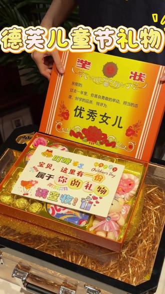 啊啊啊!哪个小朋友能拒绝这么有仪式感的#零食奖状礼盒好羡慕想拥有 #礼盒 #送小朋友的礼物 #六一儿童节 #礼物