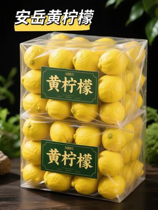 #安岳黄柠檬#新鲜采摘 #汁水饱满 #应季水果 #超便宜超划算