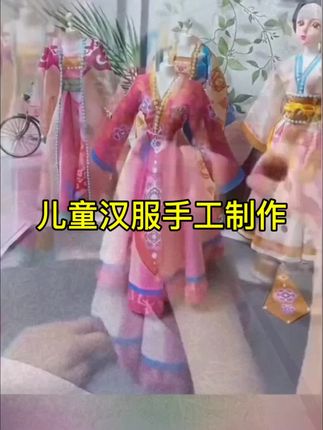 #梦想成真好物#汉服#儿童手工