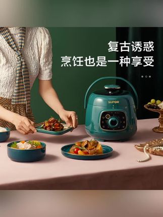 苏泊尔电压力锅1.8L电高压锅多功能小饭煲智能煮饭锅官方旗舰店 #好物推荐 #居家好物 #电压力锅 #生活小帮手 #颜值高