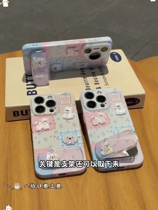 好可爱的小狗碎花手机壳~打开支架还能照镜子呀! 好朋友~凭咱俩的关系送我一个不过分叭!#这个手机壳真的长在我心巴上了 #可爱手机壳 #是时候安排一下了 #快分享给你的好友 #手机壳分享