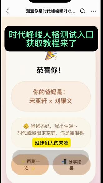 筷莱隰地蓝雪花夺郝
/sdfj时代峰峻人格测试入口免费分享 sdfj人格测试入口 时代峰峻mbti测试入口#时代峰峻 #人格测试 #时代峰峻人格测试链接 #tfmatching
测试入口 #mbti人格测试
sdjf人格测试链接 时代峰峻人格测试在哪 时代峰峻人格测试答案 时代峰峻人格测试题 时代峰峻人格测试cp
时代峰峻人格测试二代 时代峰峻mbti测试入口
t家族mbti测试 tfmatching测试入口 tf家族真命天子测试
