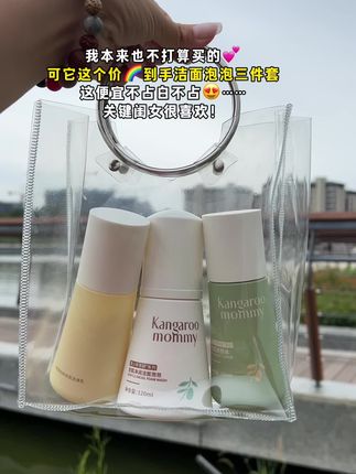 想要温和又实用的洁面套装?袋鼠妈妈洁面泡泡三件套值得试,泡泡质地亲肤,一套搞定日常洁面,放心又方便,赶给孩子们安排上!#好物分享#袋鼠妈妈 #青春期
