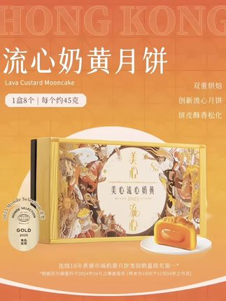 #流心月饼 #中秋月饼#好吃到停不下来
