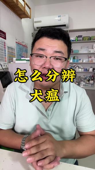 怎么分辨是不是犬瘟#犬瘟 #狗狗 #新手养狗