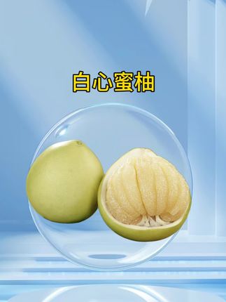 #柚子 #超便宜超划算 #在抖音入手的好东西