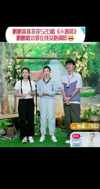 #兰知春序#鹏鹏真真菲菲520唱《小酒窝》
#鹏鹏唱功很在线没有跑调欧😄#