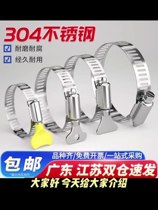 304不锈钢手柄喉箍手拧卡箍抱箍管箍水管收紧箍圈卡扣固定夹管卡