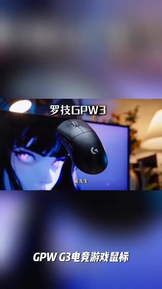 GPW G3电竞游戏鼠标无线蓝牙三模轻量化电脑办公gpw3狗屁王三代