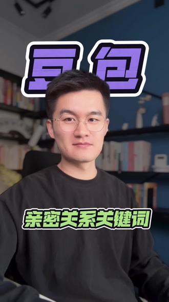 新年豆包教我理清头绪 #豆包#新年祝福#春节#春节活动#wgl