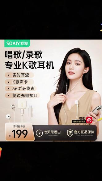 唱K必备!有了这个小东西就能把KTV装进口袋! #K歌耳机 #声卡耳机 #唱歌 #移动KTV #索爱SA5