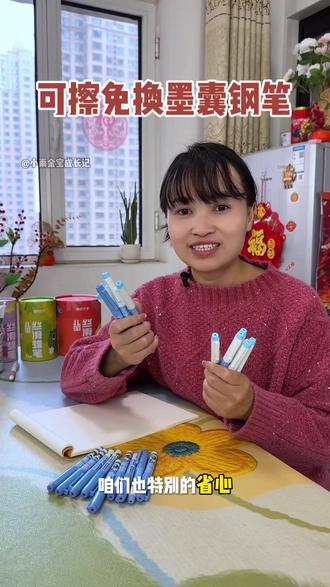 写完还能擦的钢笔,还是直液式的,孩子书面整洁了,还不用换墨囊!#文具安利 #好物推荐 #学习用品 #钢笔 #白雪