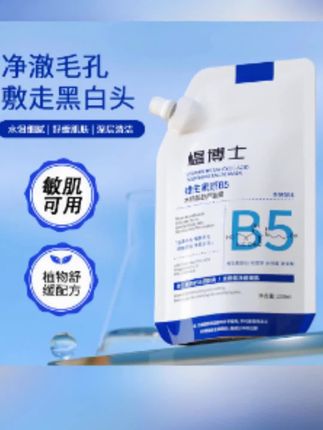 良心老#国货温博士来了!79可以买很多! 我看谁还敢说我不努力!#黑头闭口 #毛孔粗大 的宝子看过来#水杨酸面膜