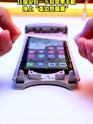 #iphone17 搭配 #无尘贴膜舱 贴膜就是如此简单!电镀抗指纹工艺!不沾指纹和手汗!戴壳不顶膜贴膜不顶壳!触控丝滑无延迟!#数码科技 #手机膜 #苹果手机
