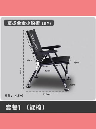#钓椅 钓椅钓鱼椅便携渔具多功能全地形铝合金户外椅子钓椅#便携钓椅#多功能铝合金钓椅#钓鱼好物#渔具