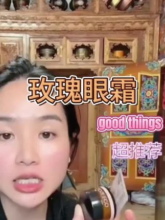 亲草多肽紧致淡纹眼霜淡化眼纹改善细纹紧致抗皱玻色因精华保湿#眼霜 #眼霜推荐 #熬夜必备 #好物推荐🔥 #淡化黑眼圈
